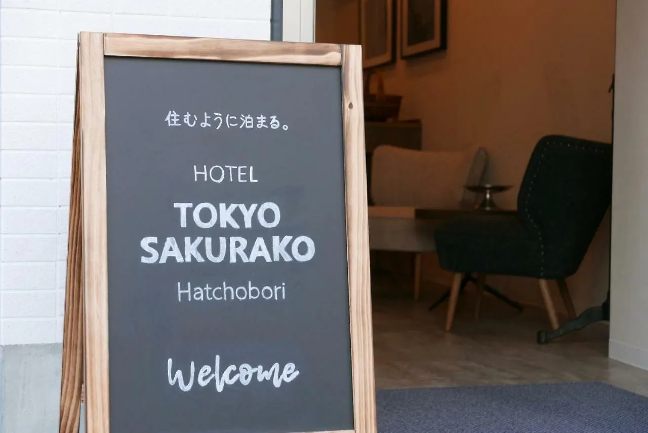 Tokyo Sakurako Hatchobori Hotel
